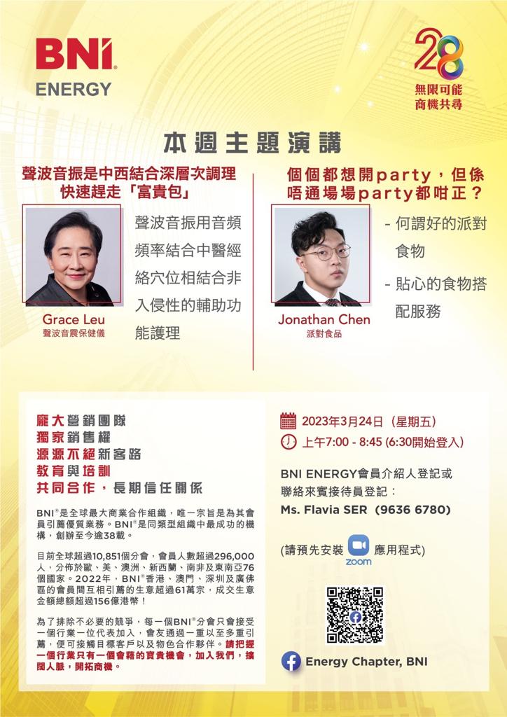 聲波音振幫助「富貴包」患者
