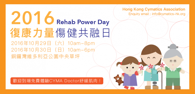 rehabposter